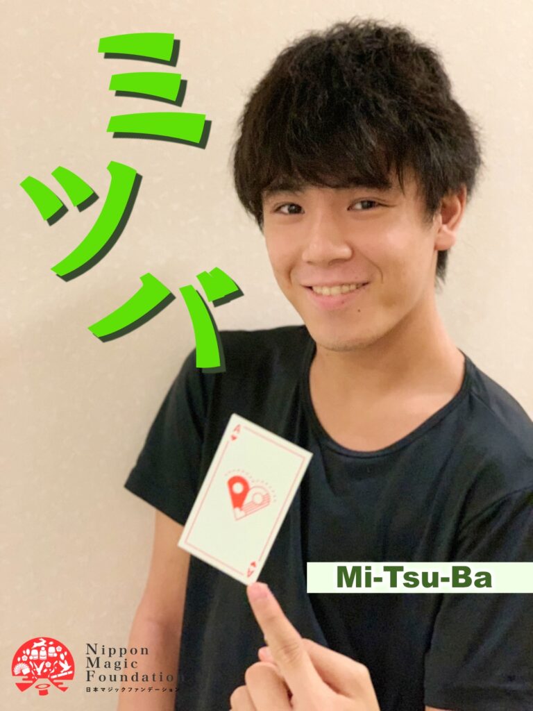 Mi-Tsu-Ba (日本/ Japan)